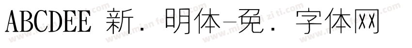 ABCDEE 新细明体字体转换